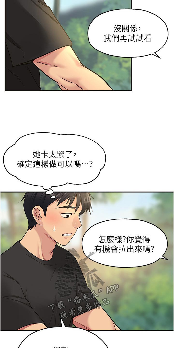 继承杂货店洞口45话免费漫画,第31话1图