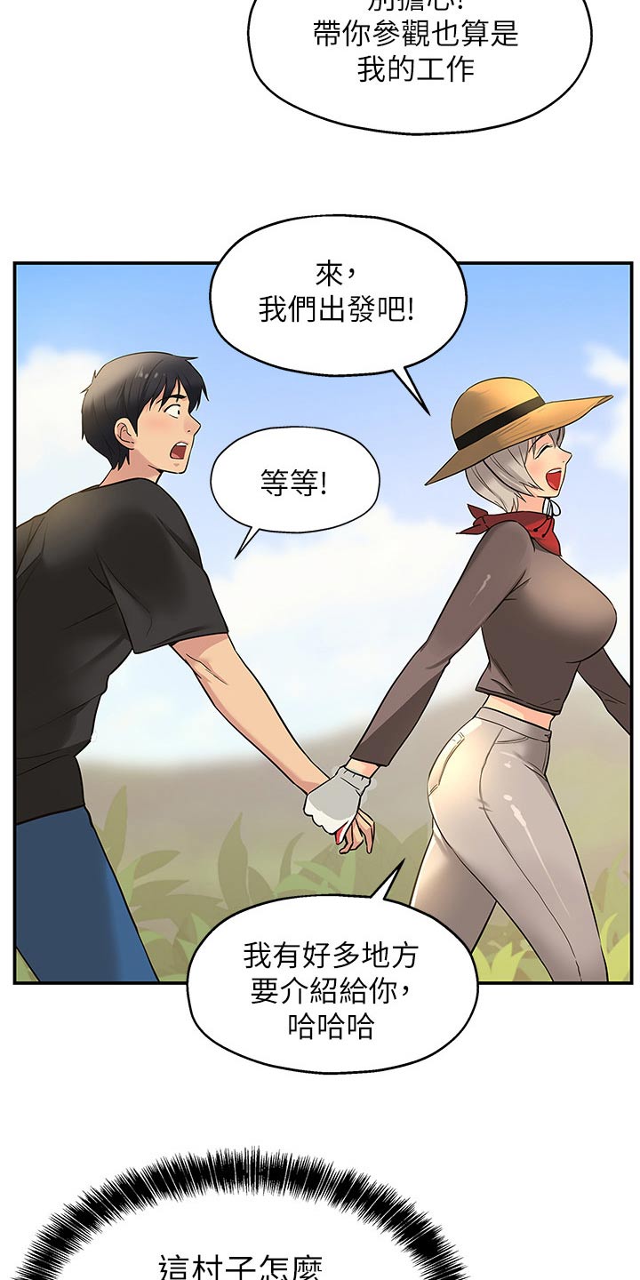 集成灶和分体灶哪个更实用漫画,第30话2图