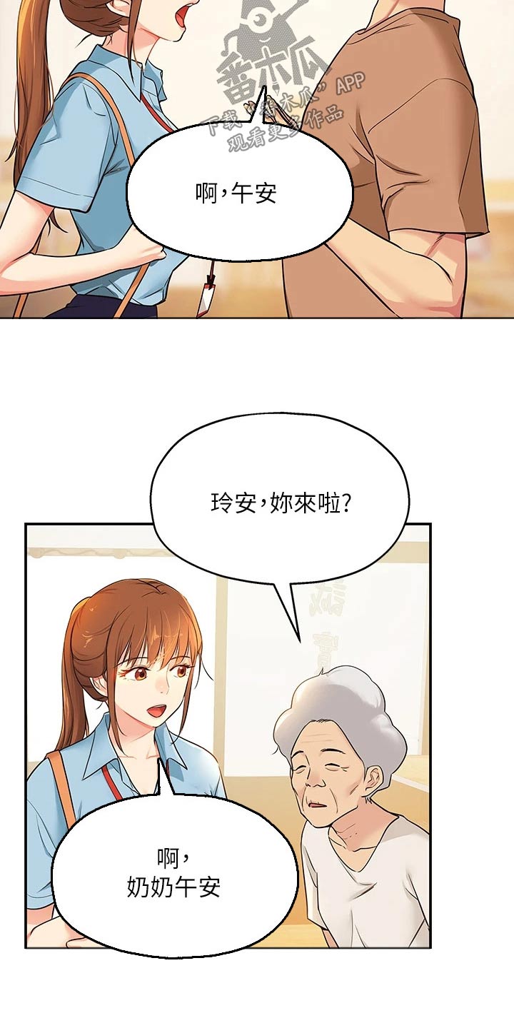 继承杂货店漫画免费观看漫画,第15话1图