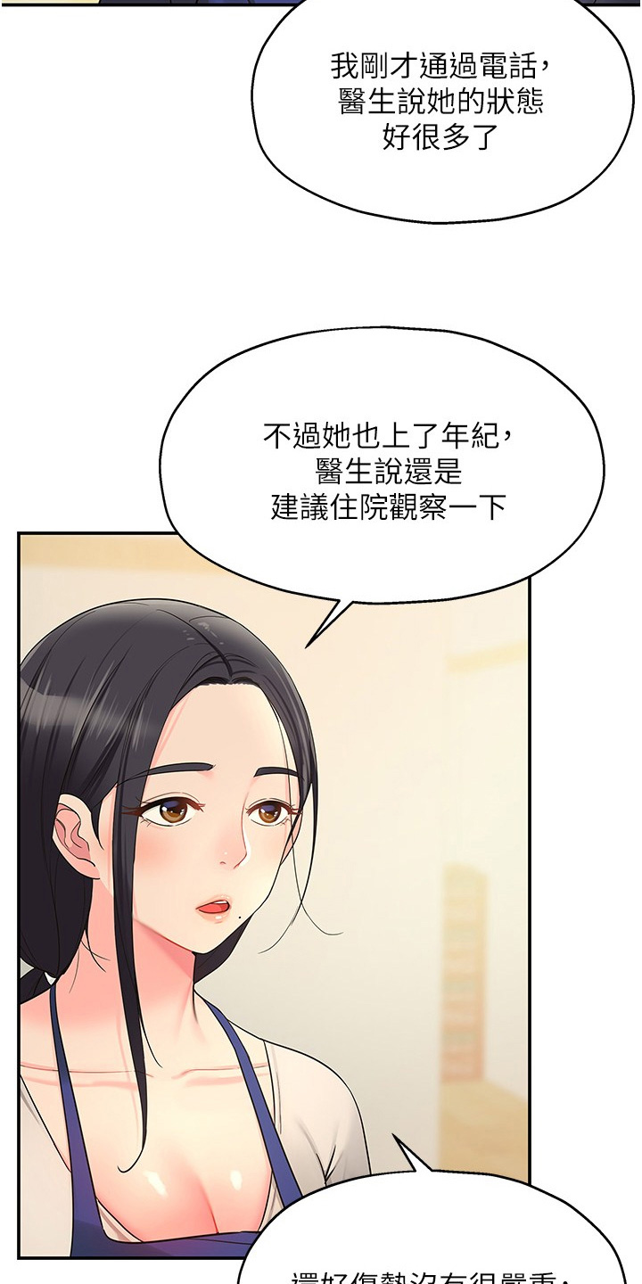 继承杂货店漫画哪里看漫画,第34话1图