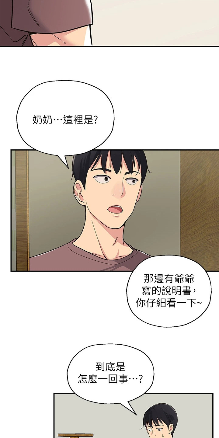 集成灶和分体灶哪个更实用漫画,第4话1图