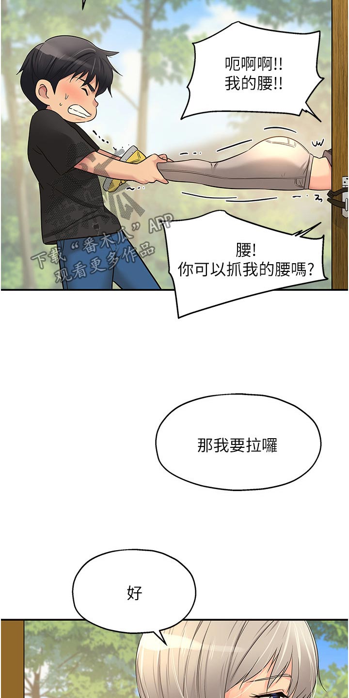 继承杂货店洞口45话免费漫画,第31话1图