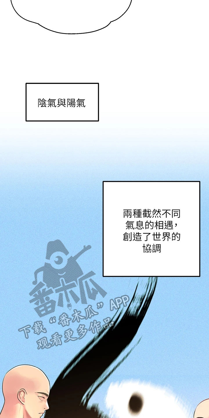 继承杂货铺免费完整版漫画,第8话2图