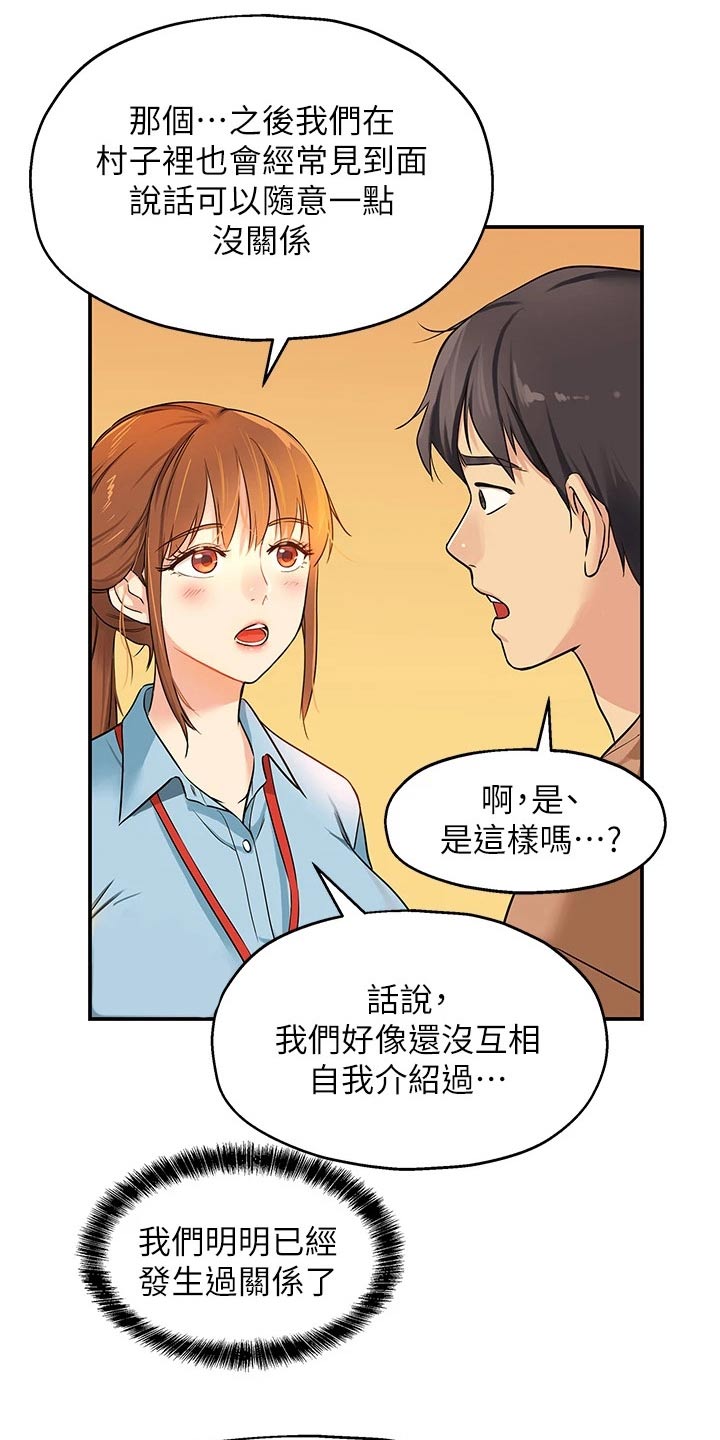 继承杂货店漫画免费下拉式漫画,第15话1图