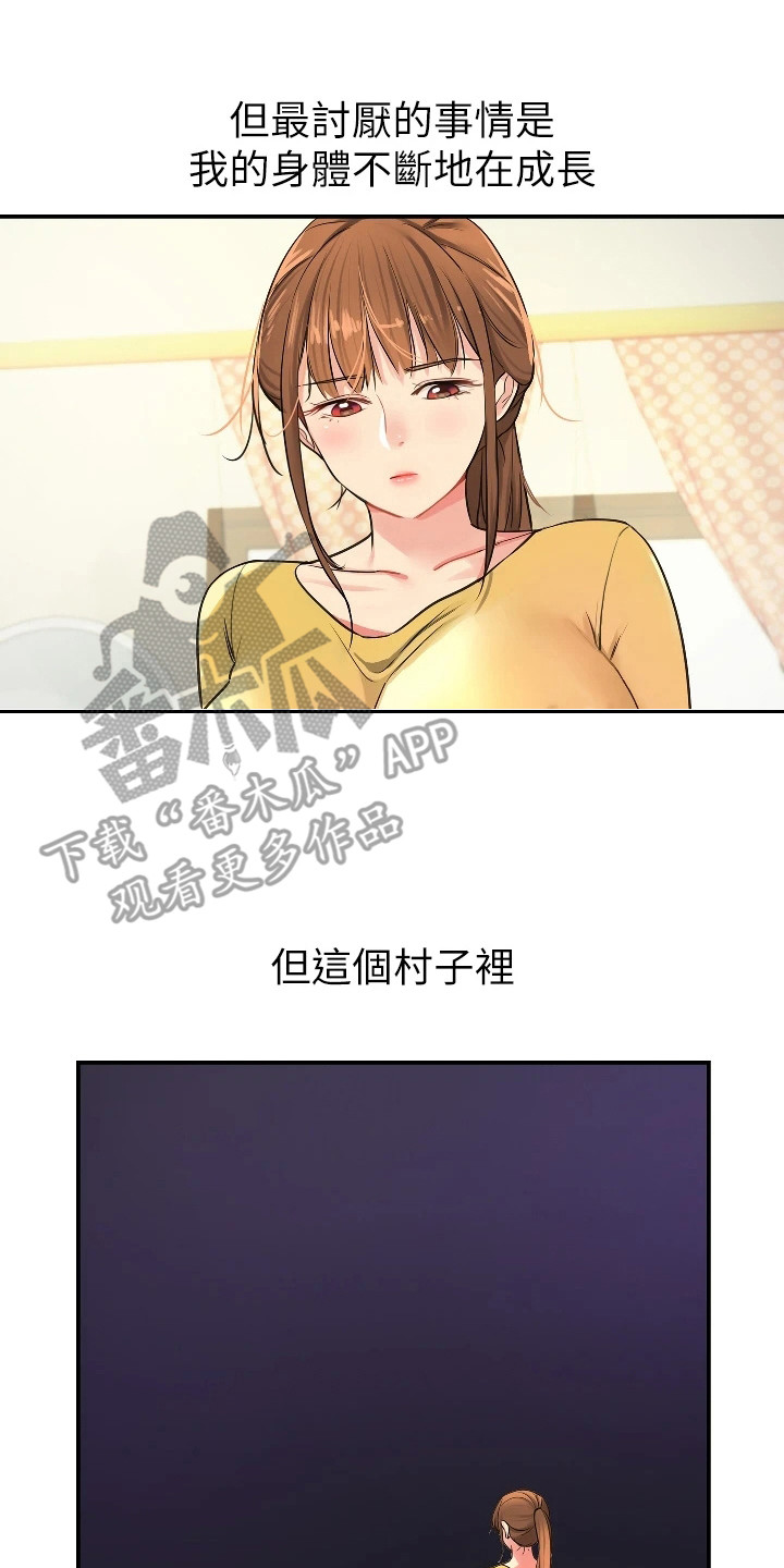 集成灶的优点和缺点各是什么漫画,第14话2图