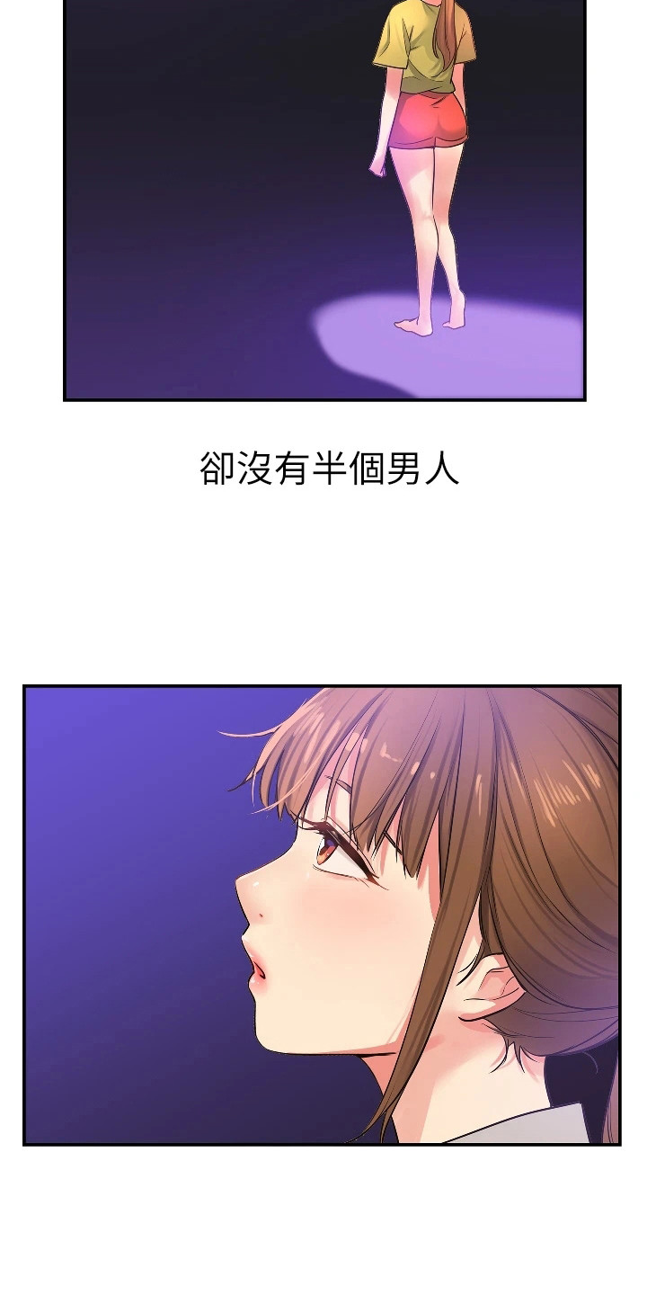 集成灶的优点和缺点各是什么漫画,第14话1图