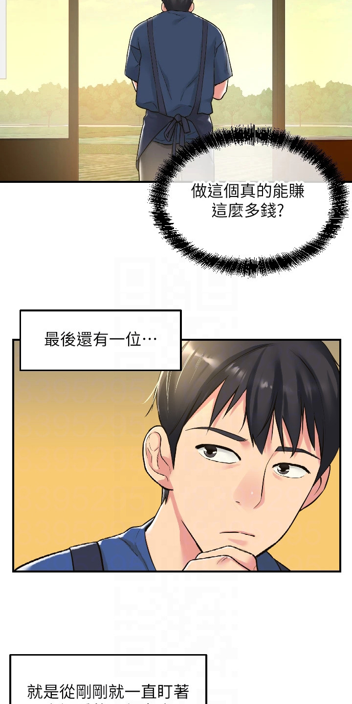 集成灶价格漫画,第11话1图