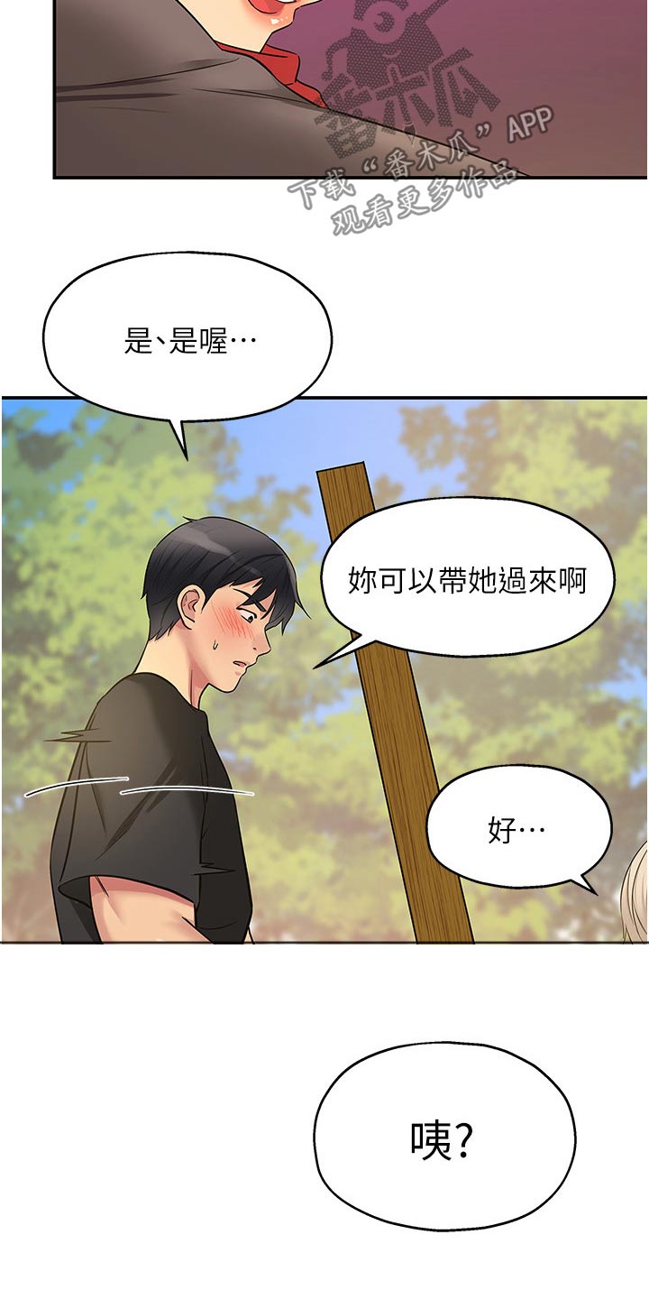 集成灶和分体灶哪个更实用漫画,第32话2图