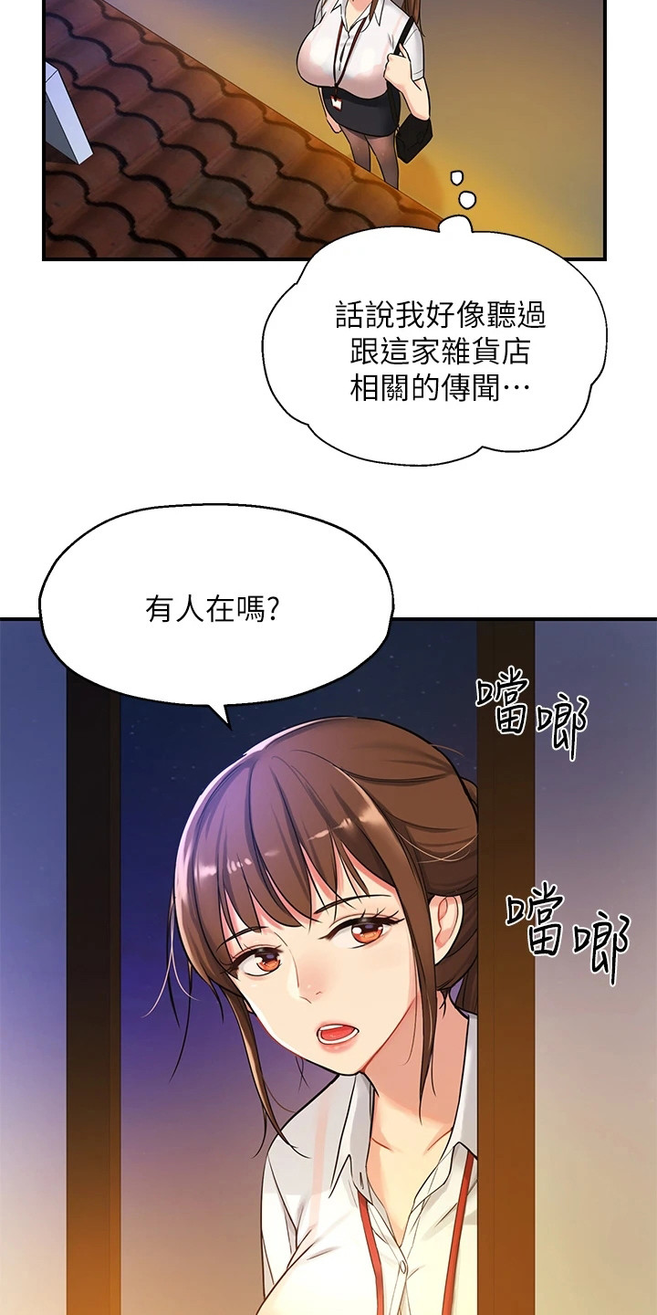 集成灶和分体灶哪个更实用漫画,第10话2图