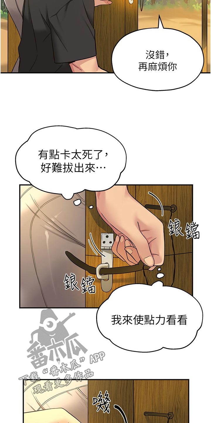 集成灶能安装自闭阀吗漫画,第31话2图