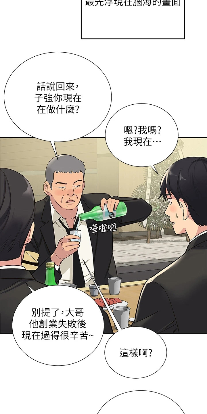 继承杂货店漫画免费阅读全文完整版漫画,第1话2图