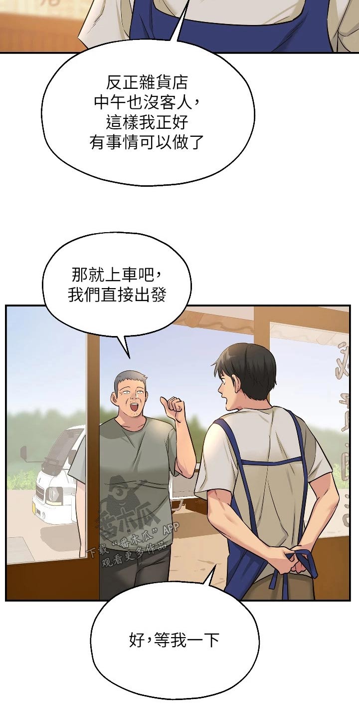 集成灶好不好漫画,第22话2图