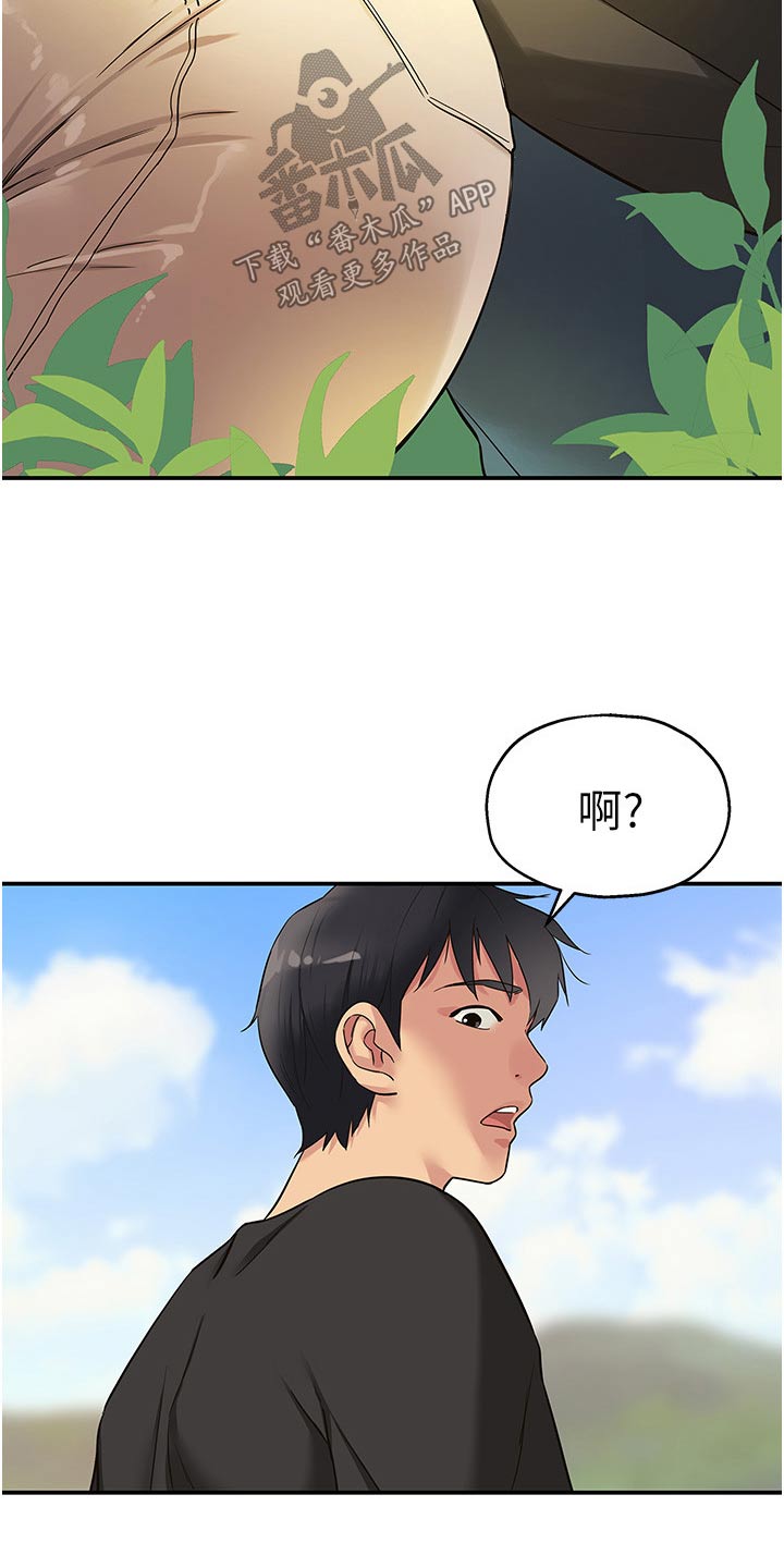 继承杂货店 在线高清免费漫画,第29话2图