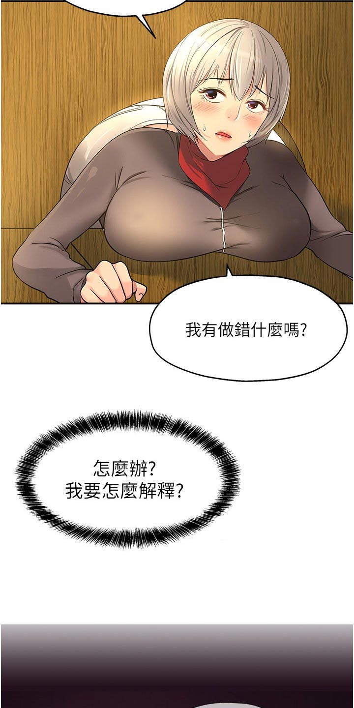 集成灶好不好漫画,第31话2图