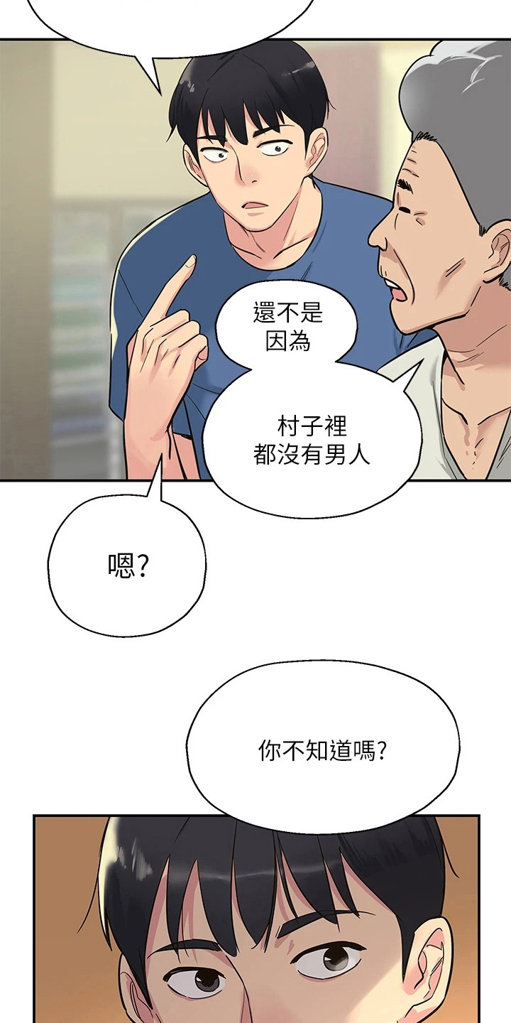 集成灶火星人风门怎么调视频漫画,第3话2图