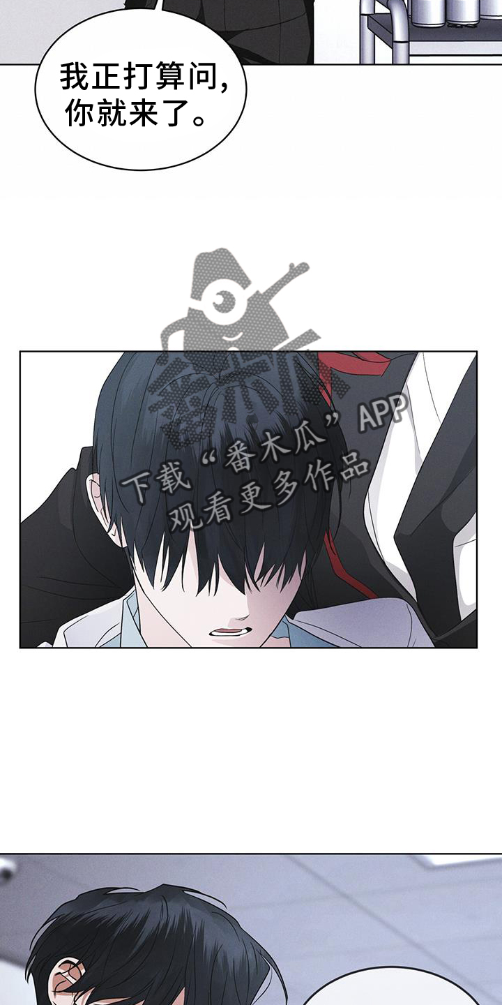 彩虹城漫画,第70章：监视2图