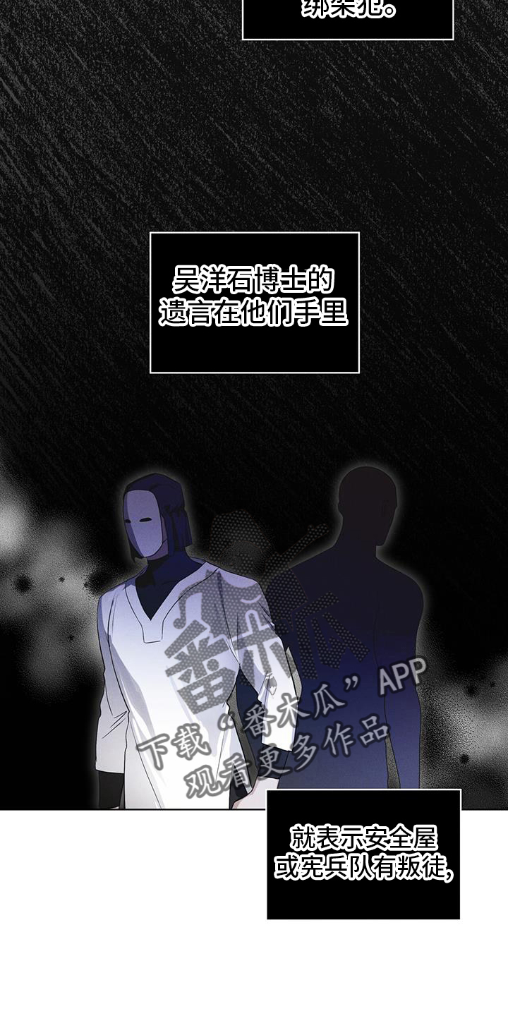 彩虹城漫画,第67章：带走2图