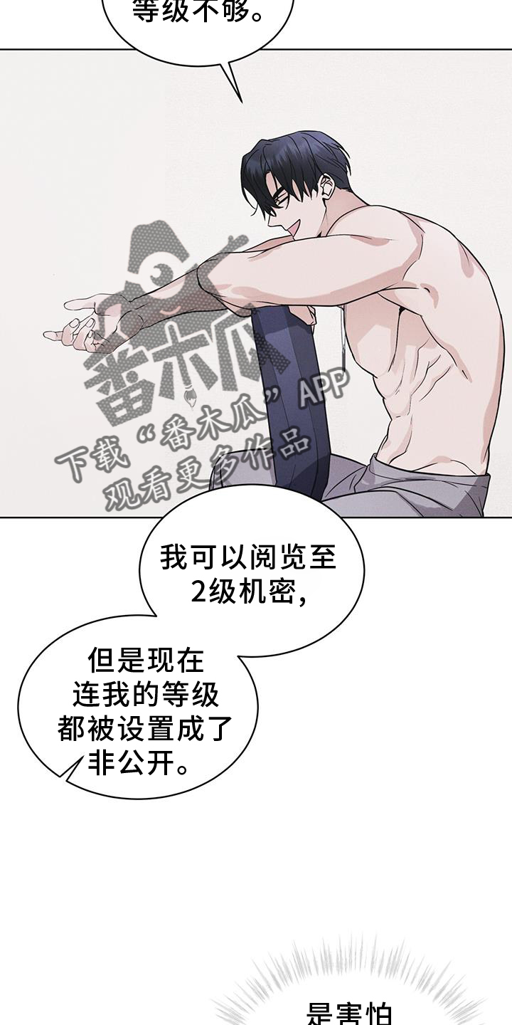 彩虹城漫画,第64章：条件2图