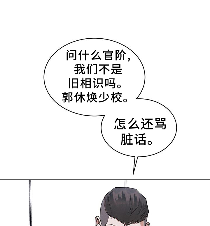 彩虹城漫画,第70章：监视1图