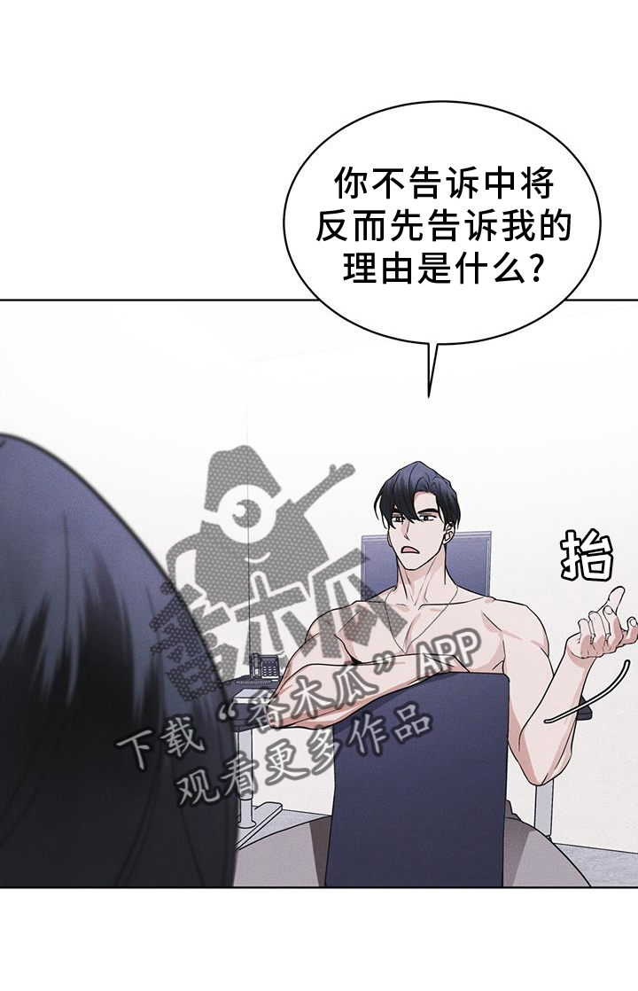 彩虹城漫画,第64章：条件2图