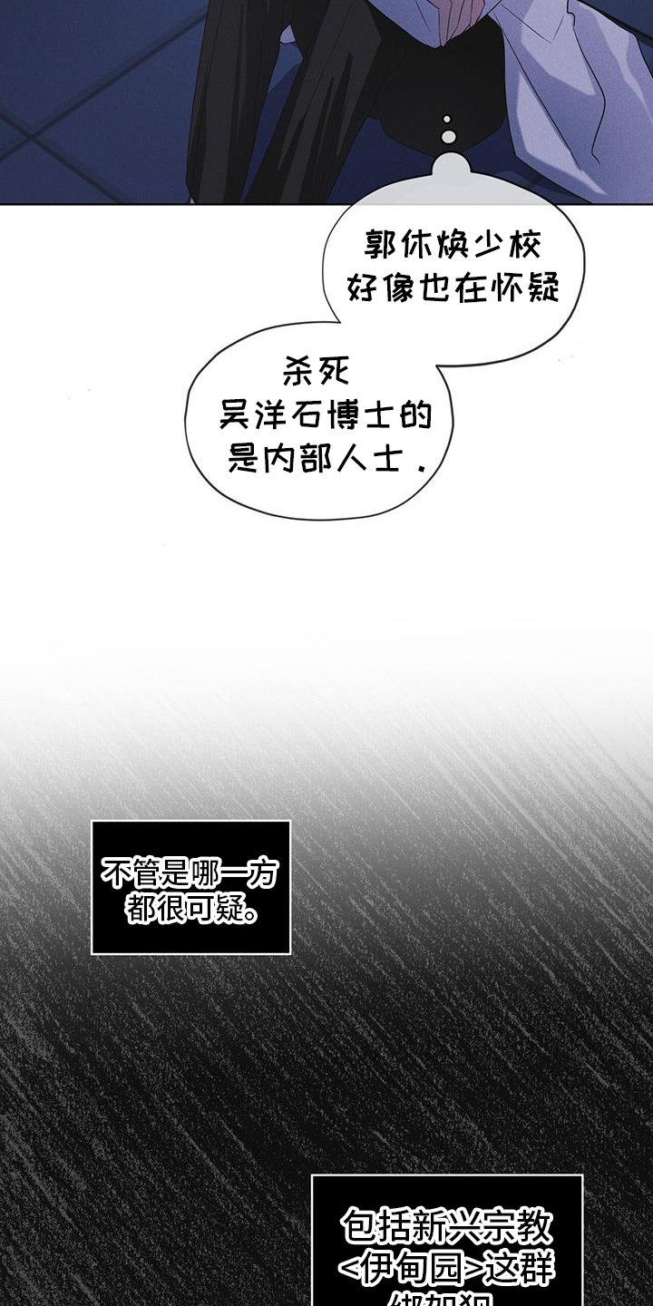 彩虹城漫画,第67章：带走1图