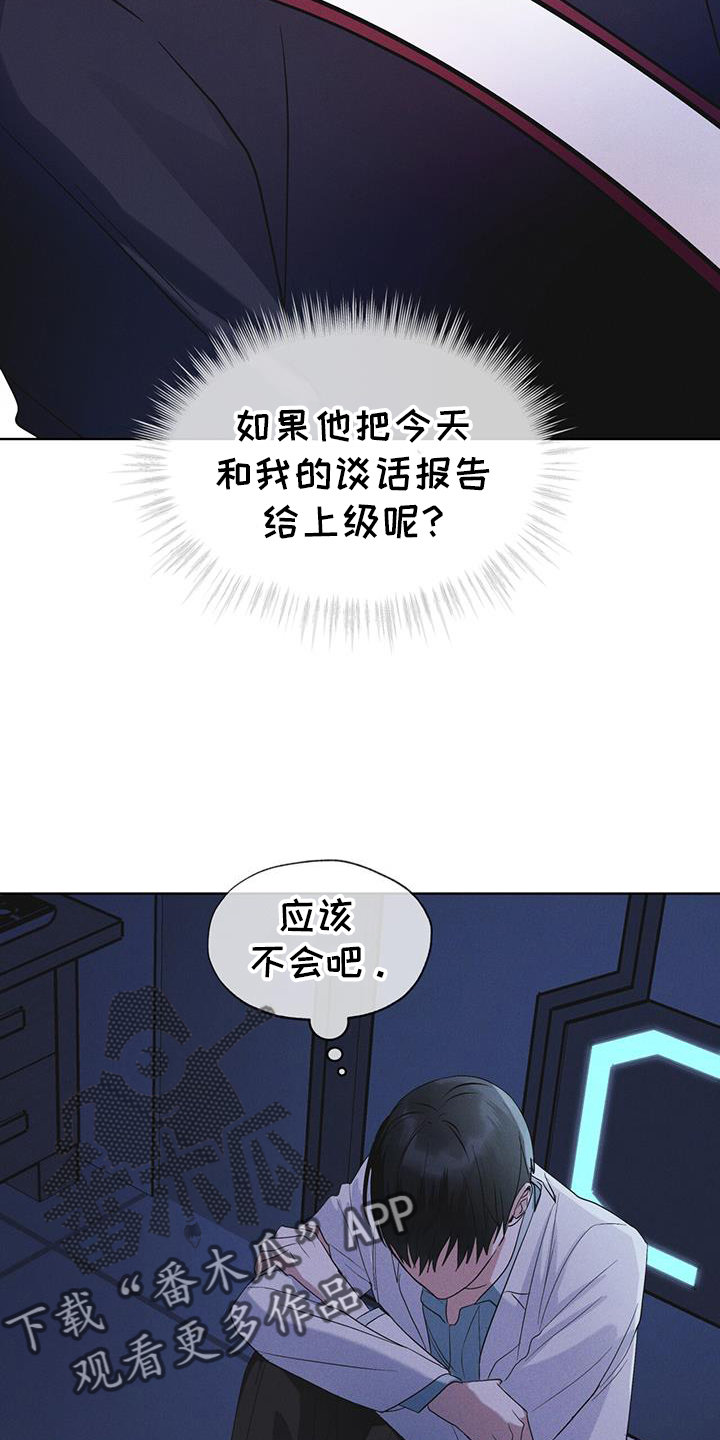 彩虹城漫画,第67章：带走2图