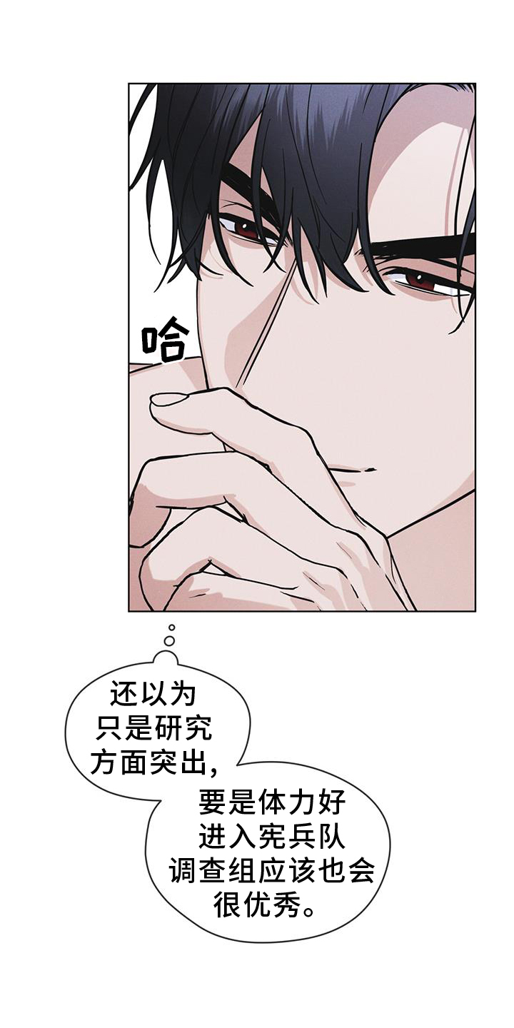 彩虹城漫画,第64章：条件1图