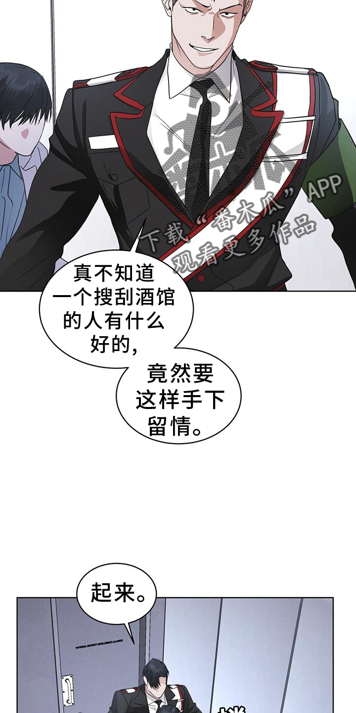 彩虹城漫画,第70章：监视2图