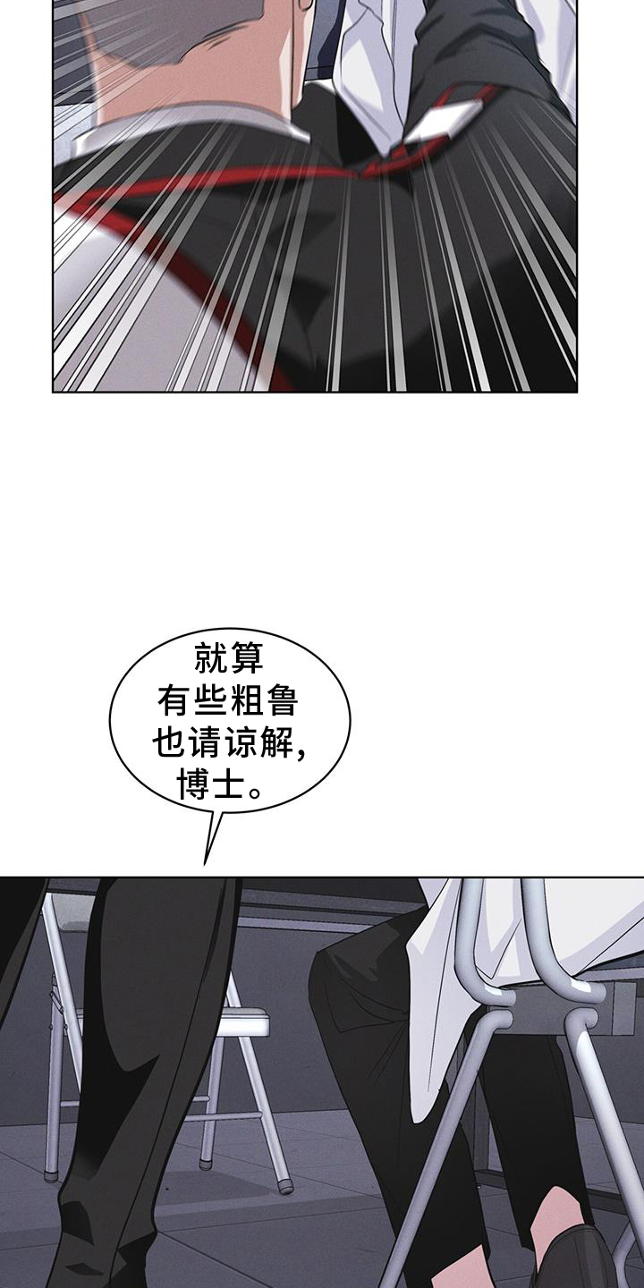 彩虹城漫画,第69章：闯入1图