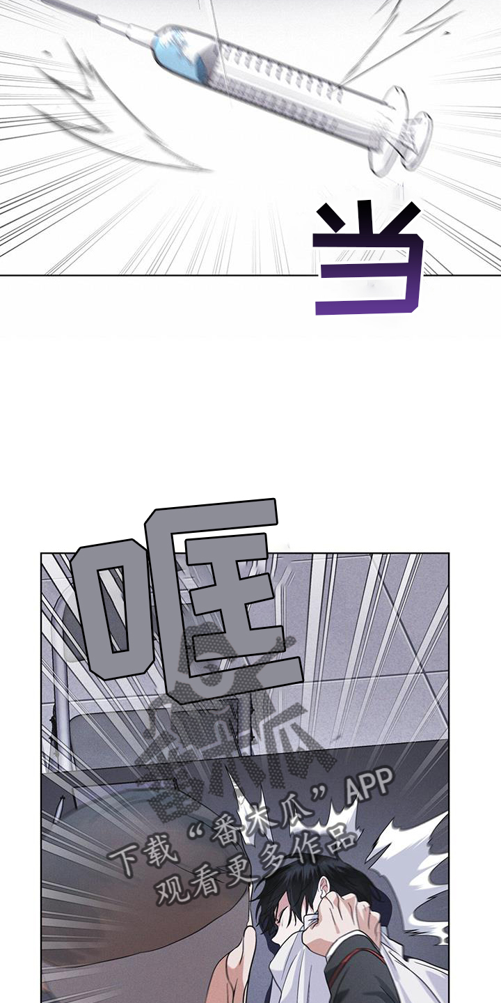 彩虹城漫画,第69章：闯入2图