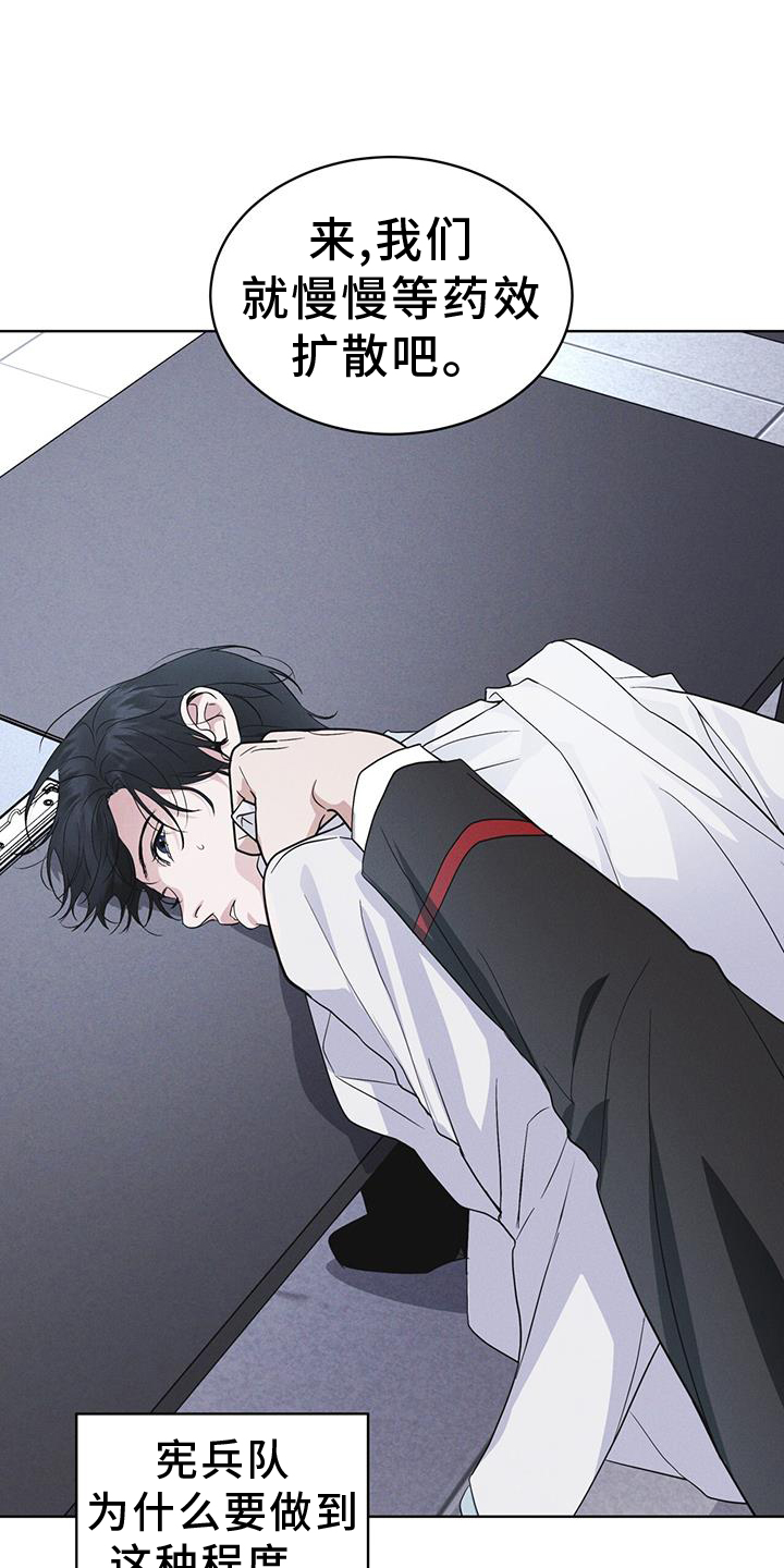 彩虹城漫画,第69章：闯入1图