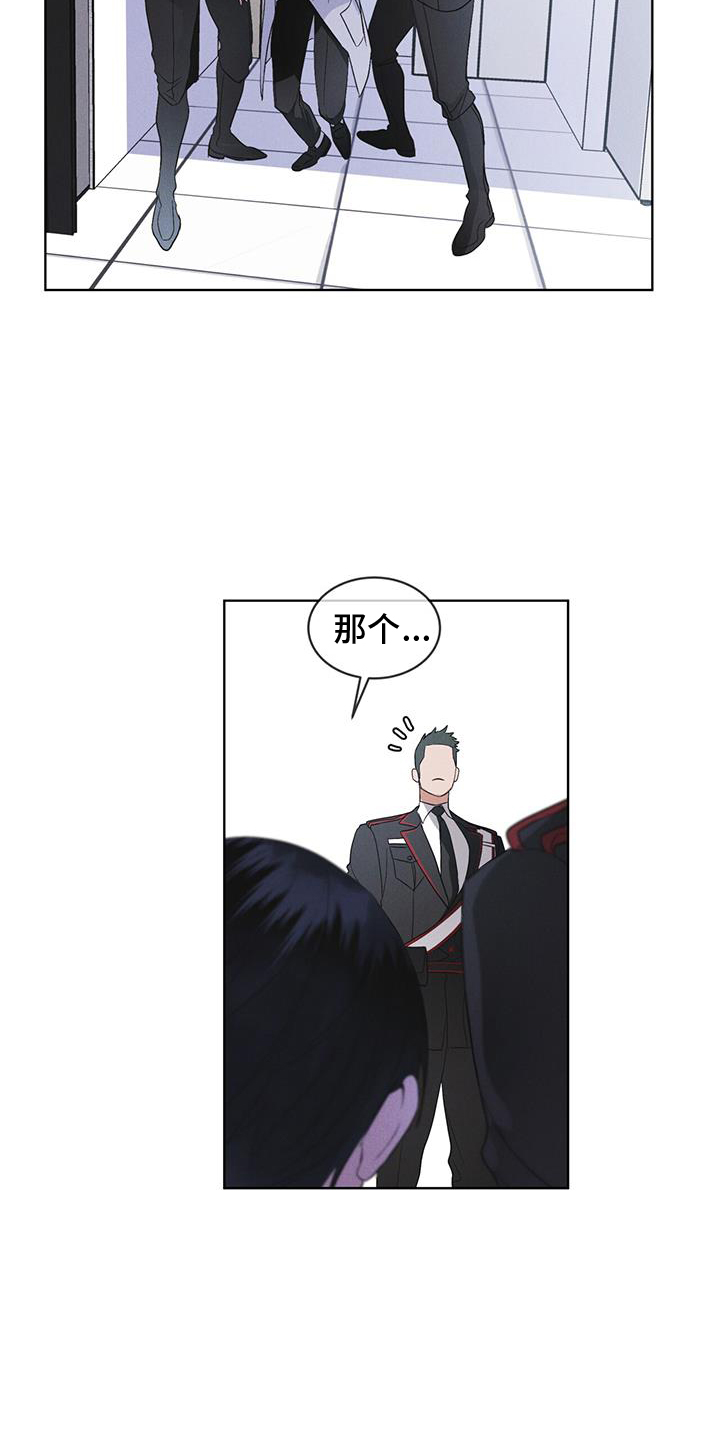 彩虹城漫画,第68章：坦白1图