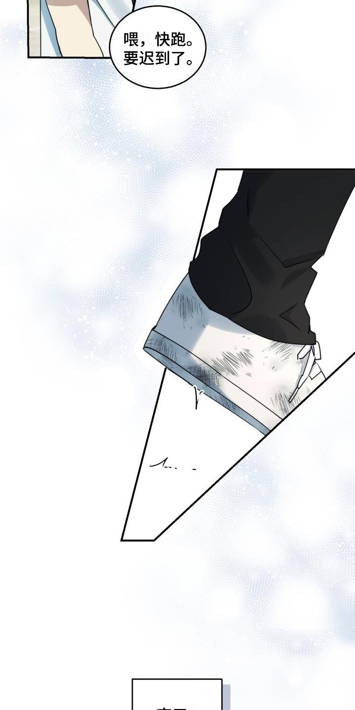 追逐繁星漫画,第3话1图
