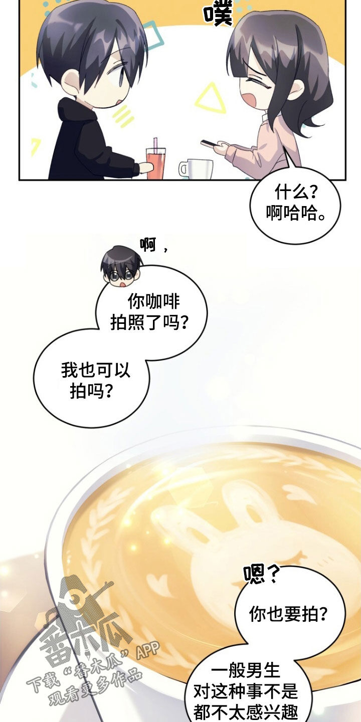 追逐繁星的孩子 豆瓣漫画,第69话1图