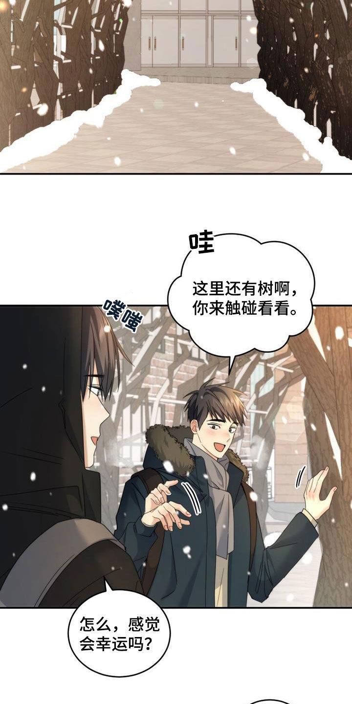 追逐繁星的孩子中文版在线观看漫画,第56话1图