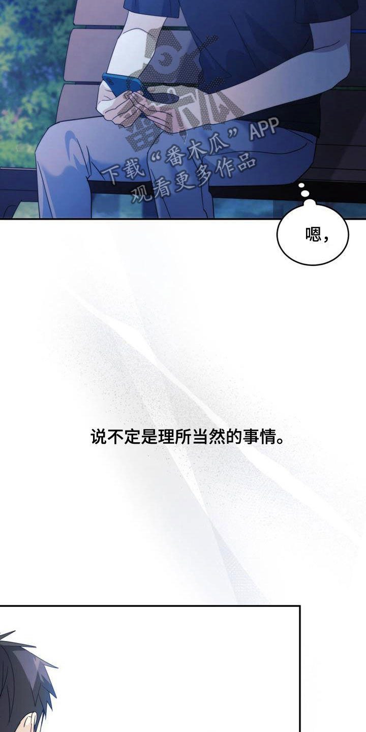 追逐繁星满天漫画,第39话2图