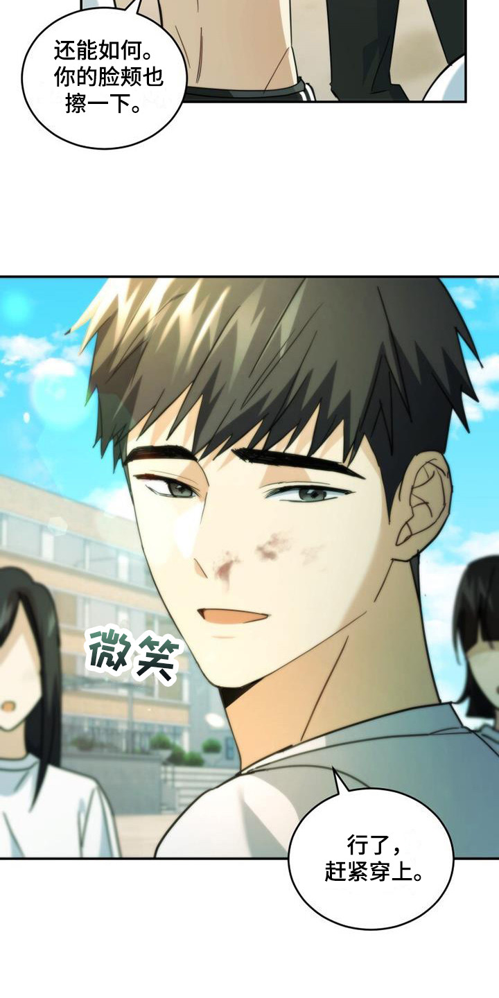 追逐繁星漫画,第35话2图