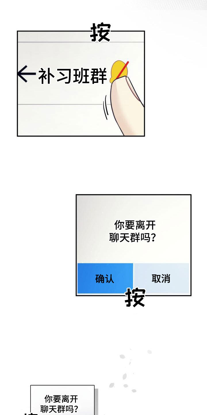 追逐繁星漫画,第61话1图