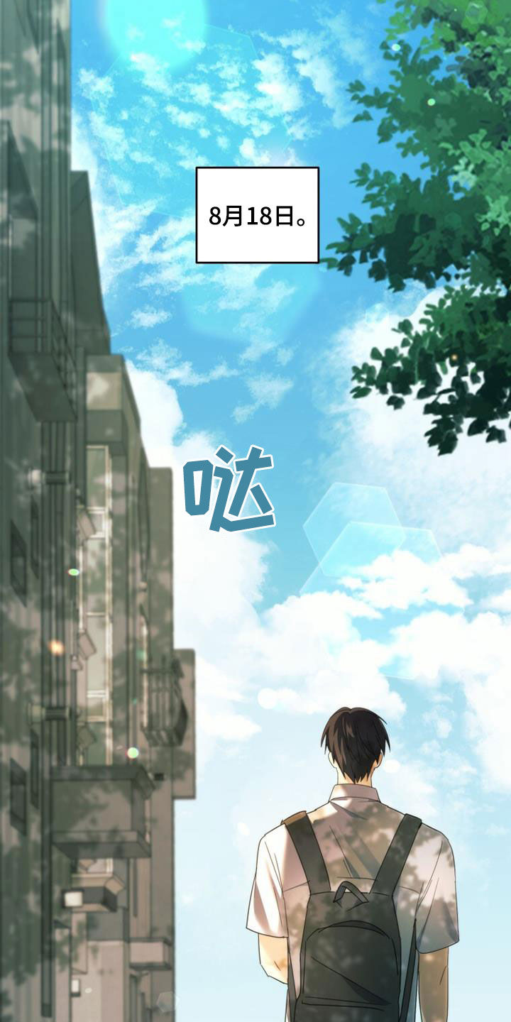 追逐繁星漫画,第48话2图