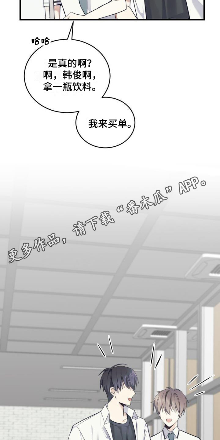 追逐繁星的孩子片尾曲漫画,第11话1图