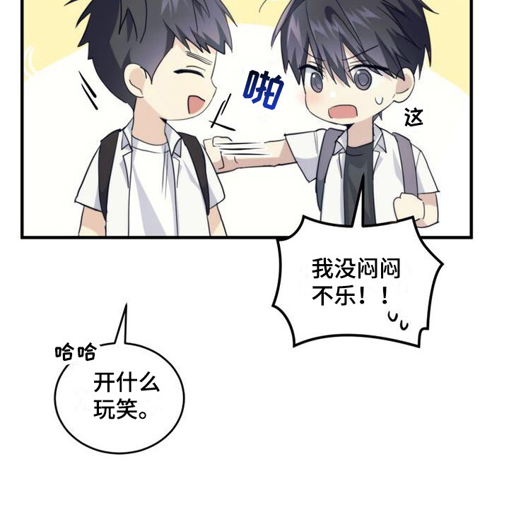 追逐繁星漫画,第27话1图
