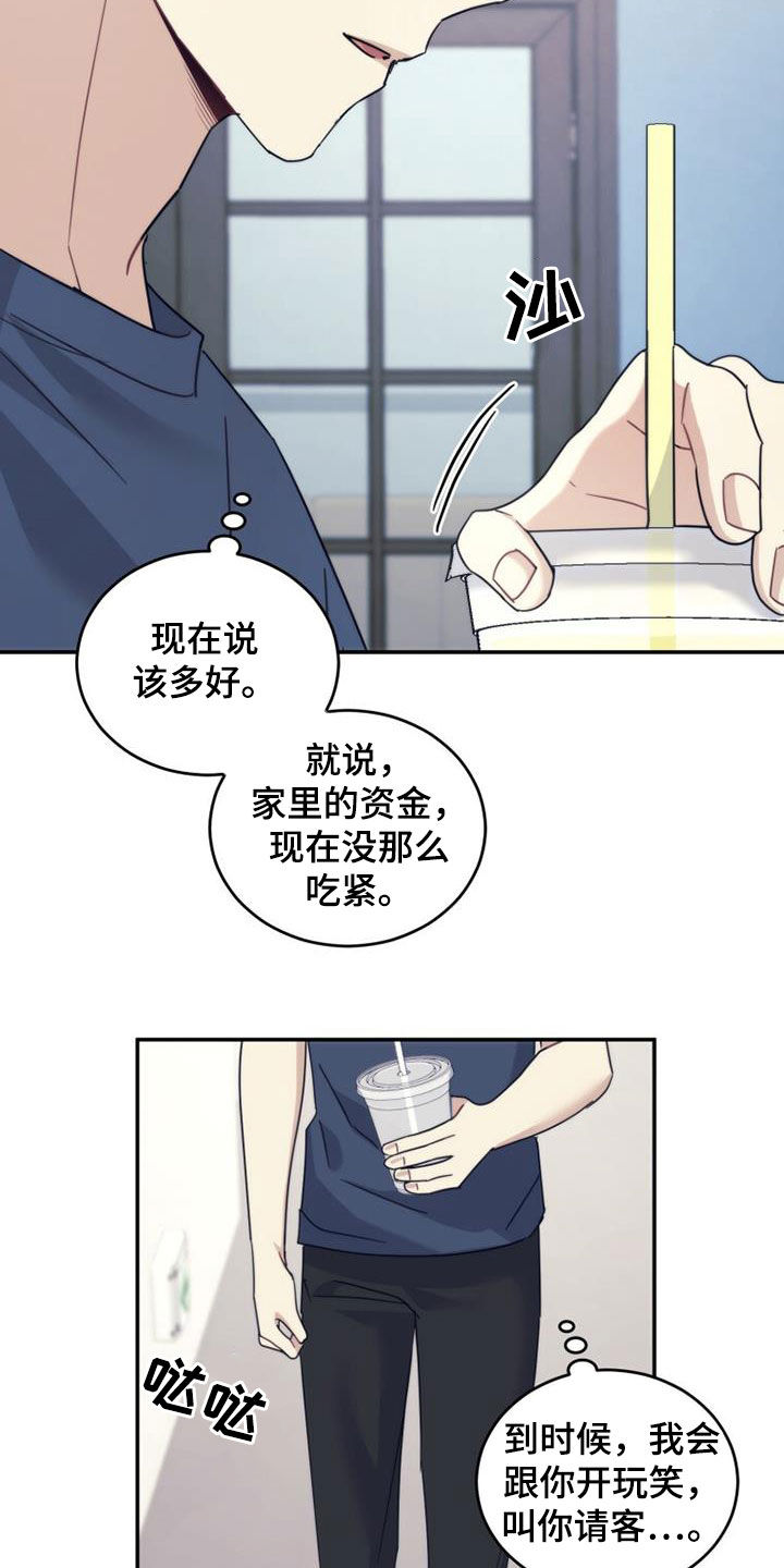 追逐繁星的孩子在线观看免费高清国语漫画,第41话1图