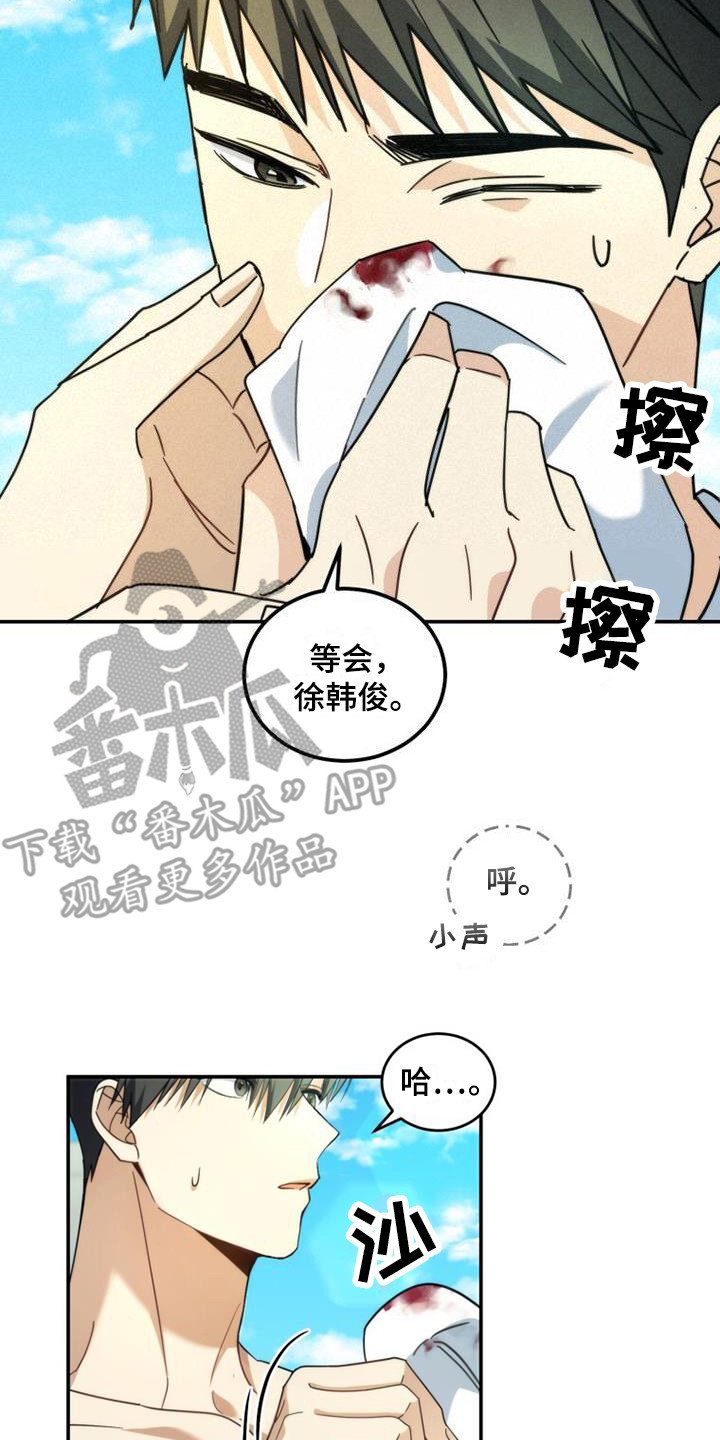 追逐繁星漫画小说免费阅读漫画,第35话2图