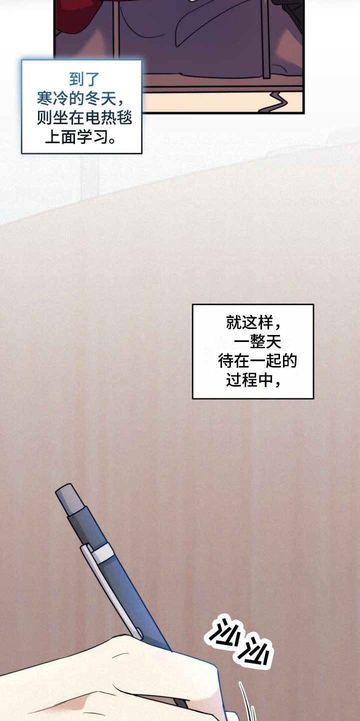 追逐繁星的孩子在线观看免费高清国语漫画,第9话1图