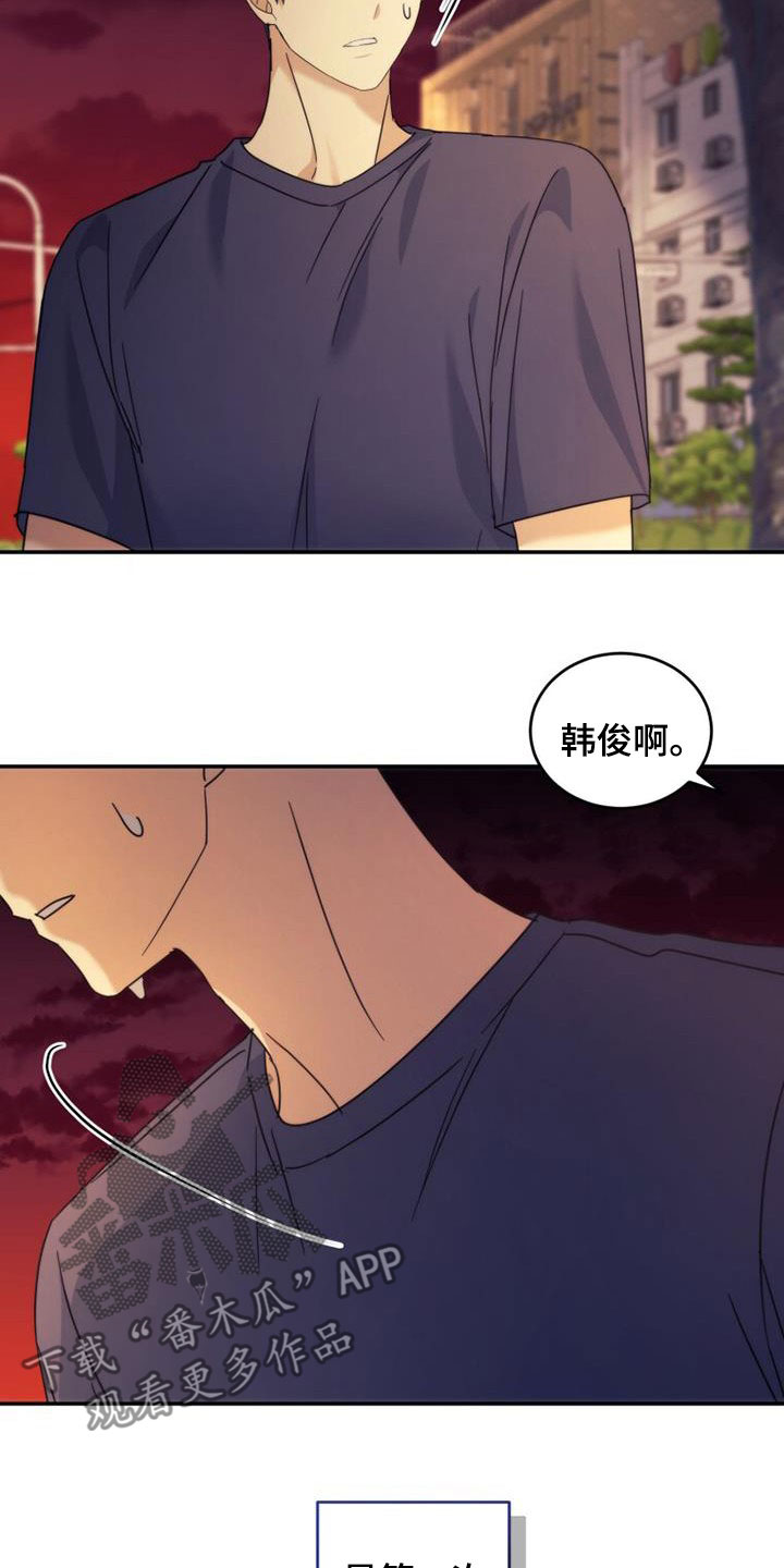 追逐繁星的孩子瞬为什么会死漫画,第44话2图