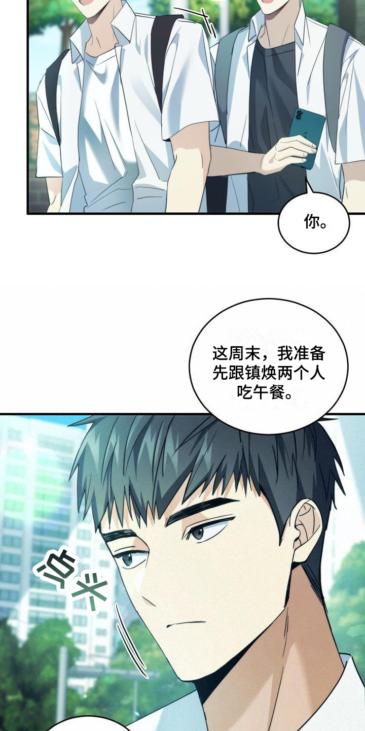 追逐繁星漫画,第27话1图
