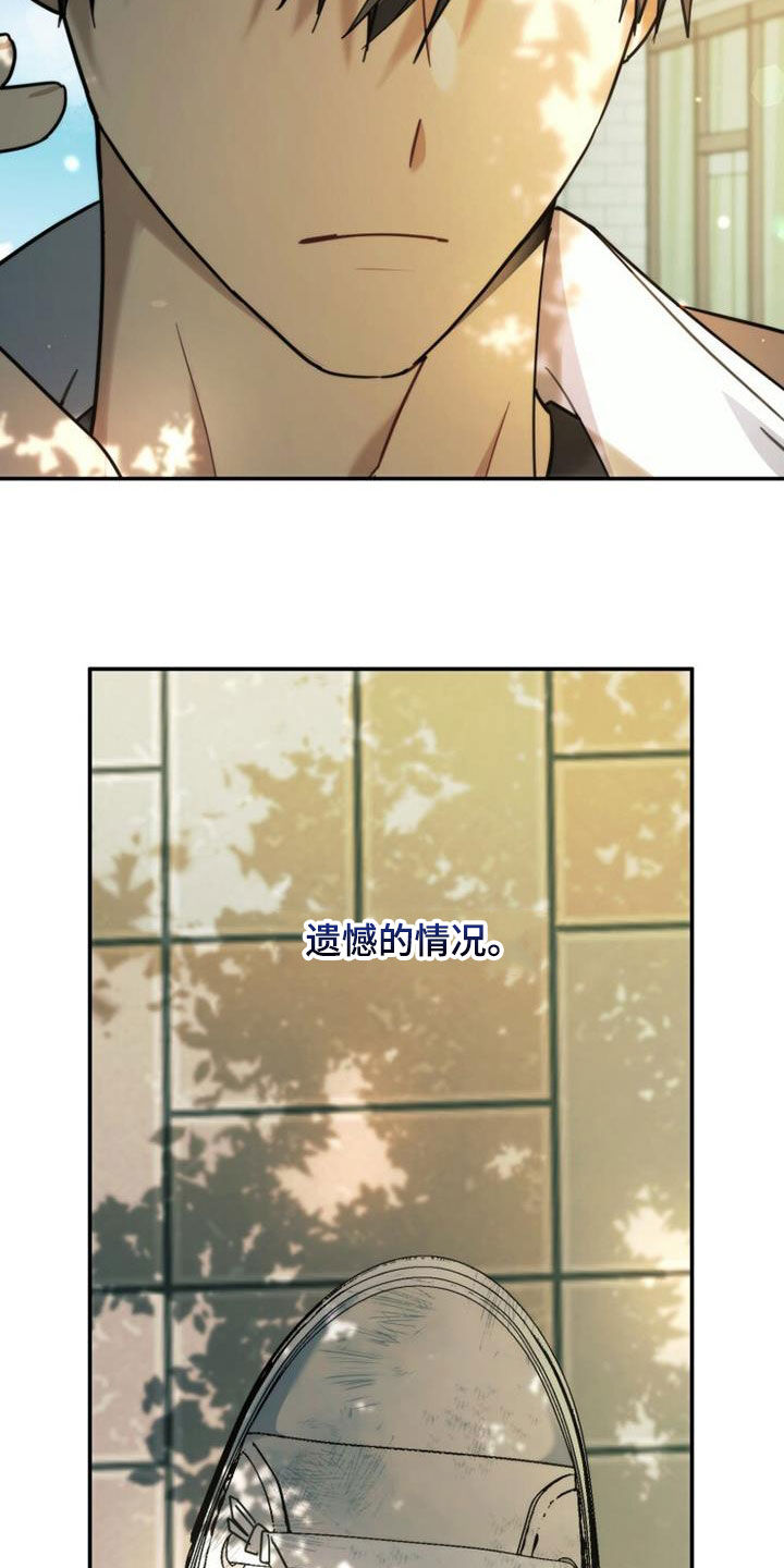 追逐繁星漫画,第48话1图