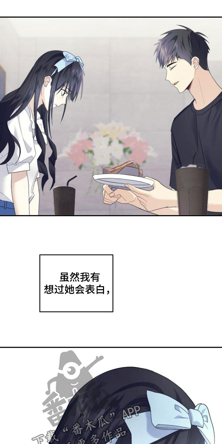 追逐繁星漫画,第40话1图