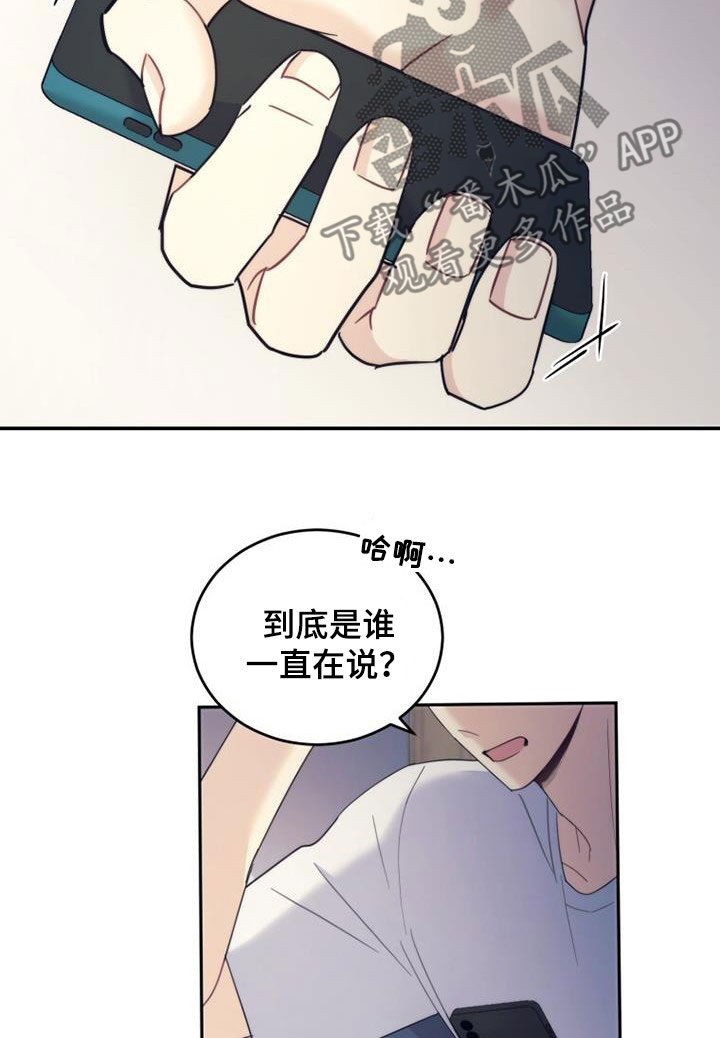 追逐繁星闪烁漫画,第42话1图