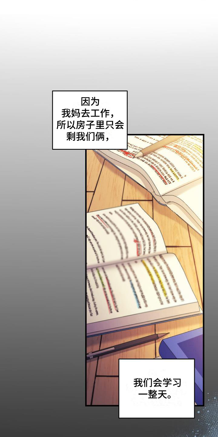 追逐繁星的孩子在线观看免费高清国语漫画,第9话1图